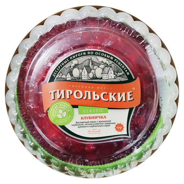 Пирог сладкий бисквитный Тирольские пироги Клубничный со сливочно-заварным кремом охлажденный, 500 г
