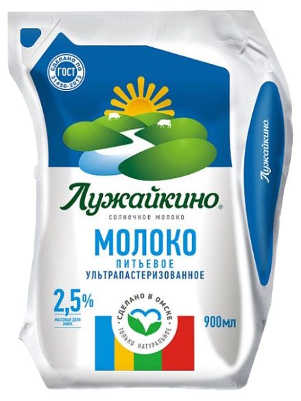 Молоко ультрапастеризованное питьевое Лужайкино нормализованное стерилизованное кувшин 2,5% БЗМЖ, 900 мл