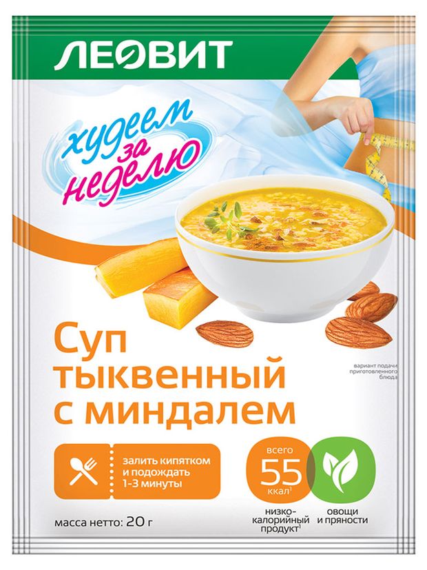 Суп тыквенный Леовит Худеем за неделю с миндалем 20 г 58₽