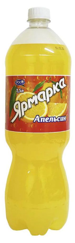 Напиток газированный Ярмарка Апельсин, 1,5 л