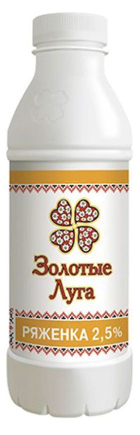 Напиток кисломолочный Ряженка Золотые Луга 2,5%, 950 мл
