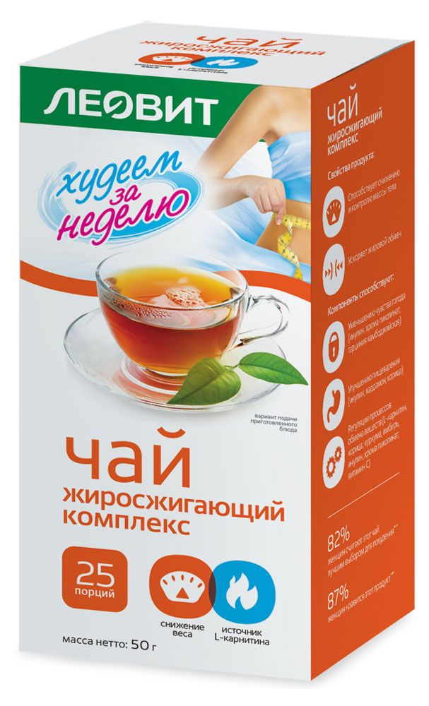 Чай ЛЕОВИТ Худеем за неделю жиросжигающий комплекс 50 г 438₽