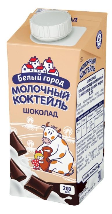 Коктейль молочный Белый Город шоколад стерилизованный 1,2% БЗМЖ, 200 мл