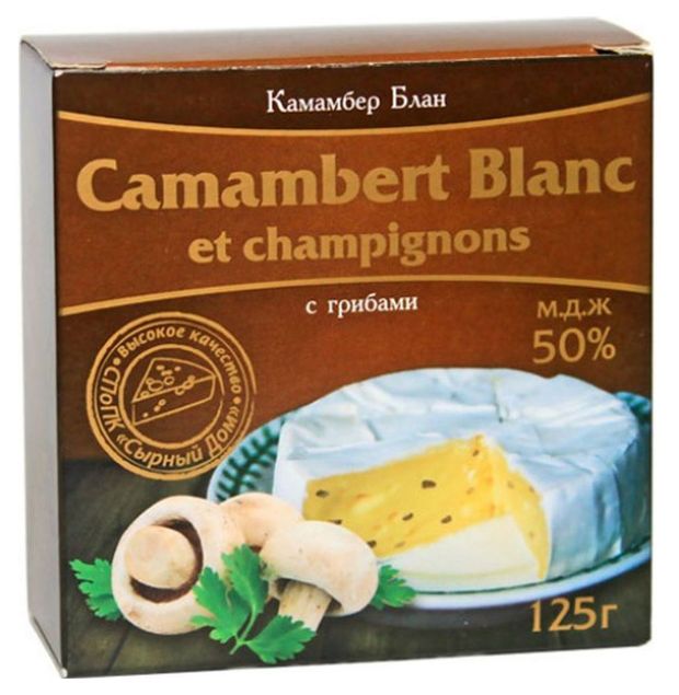 Сыр мягкий Camambert Blanc Камамбер с грибами 50% БЗМЖ, 125 г