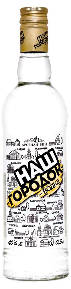 Водка Наш Городок Россия, 0,5 л