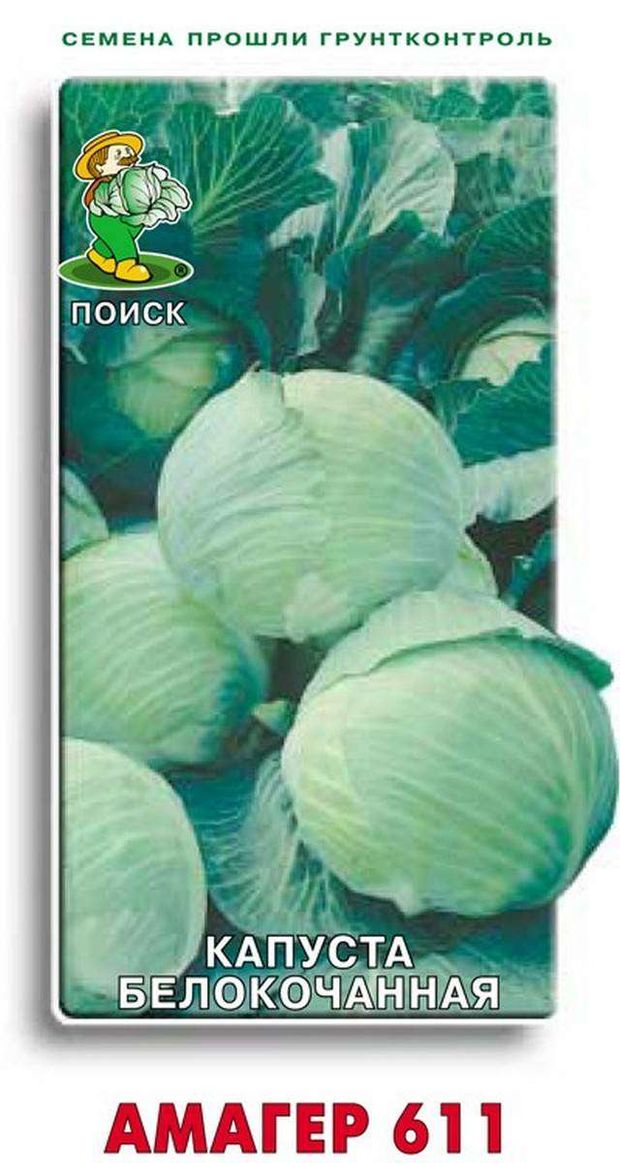 Семена Капуста Белокочанная Поиск Амагенр, 0.5 г