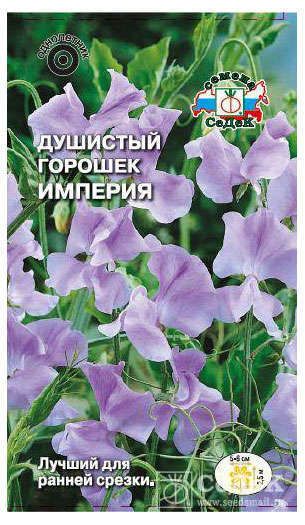 Семена Горошек душистый СеДеК Империя, 1 г