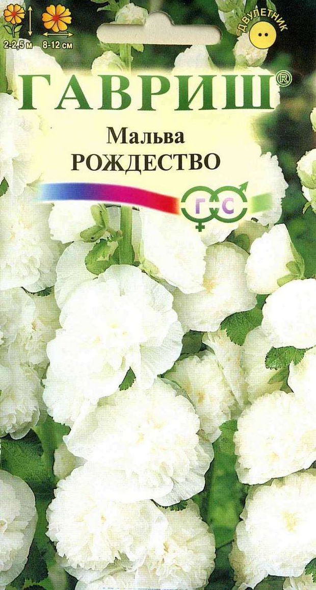 Семена Мальва Гавриш Рождество, 0.3 г