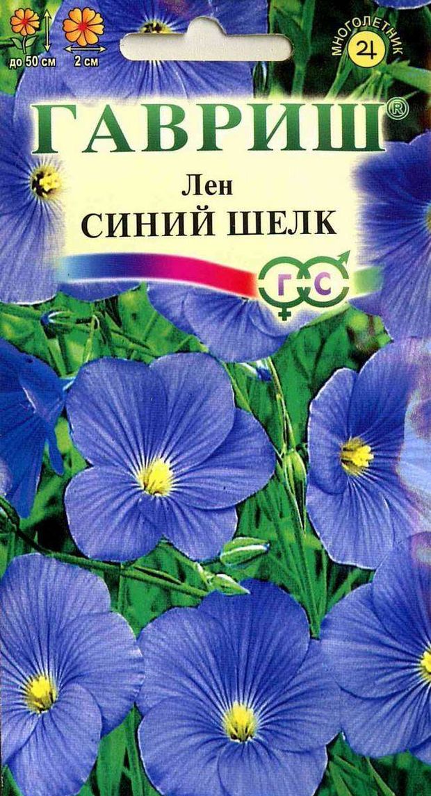 Семена Лён Гавриш Синий шелк, 0.1 г