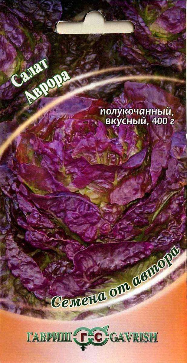 Семена Салат Гавриш Аврора, 0,5 г