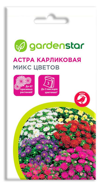 Сад и огород  Ашан Семена Астра Garden Star Карликовая Микс цветов, 0,3 г