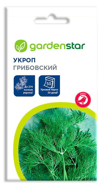 Семена Укроп Garden Star Грибовский, 2 г