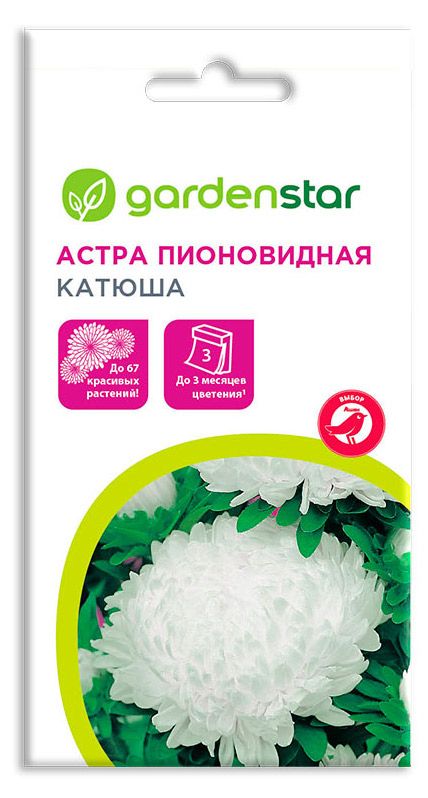 Семена Астра пионовидная Garden Star Катюша, 0,3 г