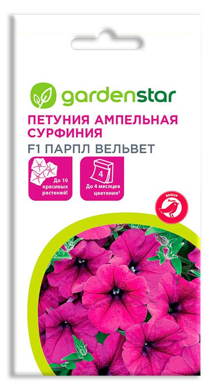 Семена Петуния ампельная Garden Star Сурфиния Парпл вельвет 5 шт 50₽