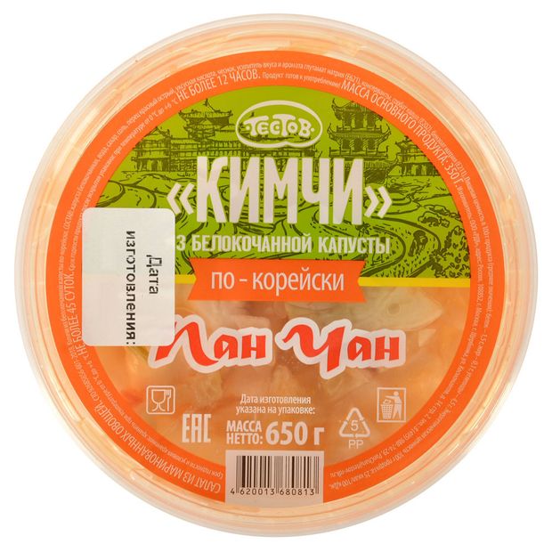 Салат из маринованных овощей ТесТов Кимчи из белокочанной капусты по-корейски Пан Чан 650 г 159₽