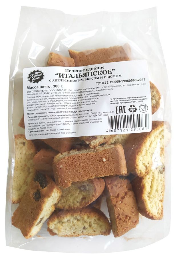 Печенье имбирное с лимоном хлебный спас