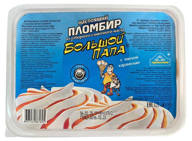 Мороженое семейное молочное Большой папа Пломбир ванильный с мягкой карамелью и отборного сливочного масла ванночка 12% ГОСТ, 450 г