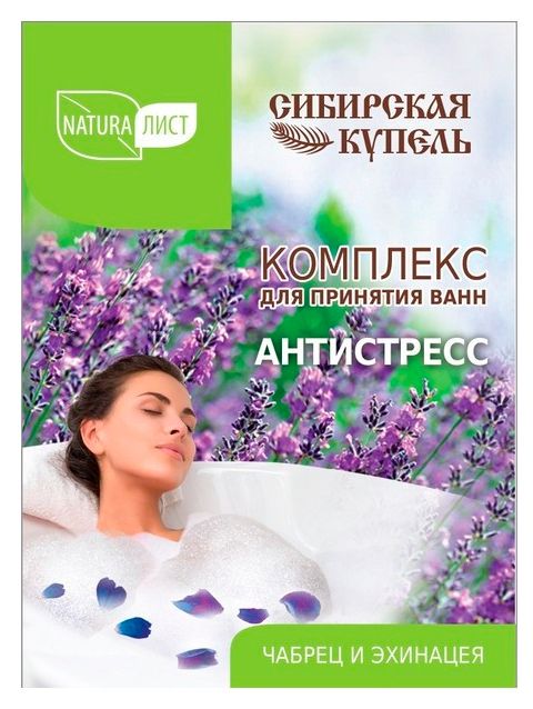 фото Комплекс для ванны натуралист антистресс, 75 мл naturalist