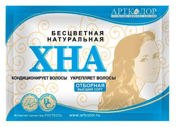 Хна для волос Артколор бесцветная натуральная 25 г 34₽
