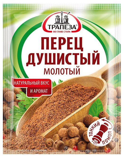 Перец душистый Трапеза молотый, 15 г