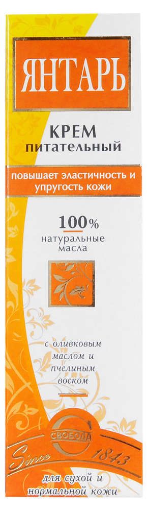 Крем для лица Svoboda Янтарь питательный 41 г 105₽