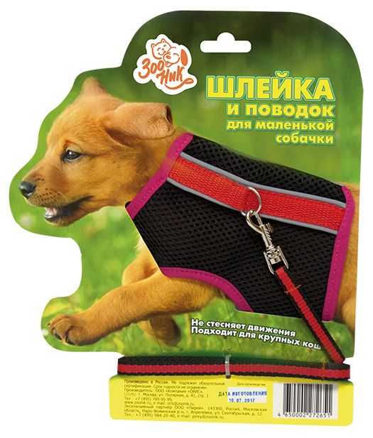 Шлейка и поводок для собак Зооник 3 из сетки 10 мм 350₽