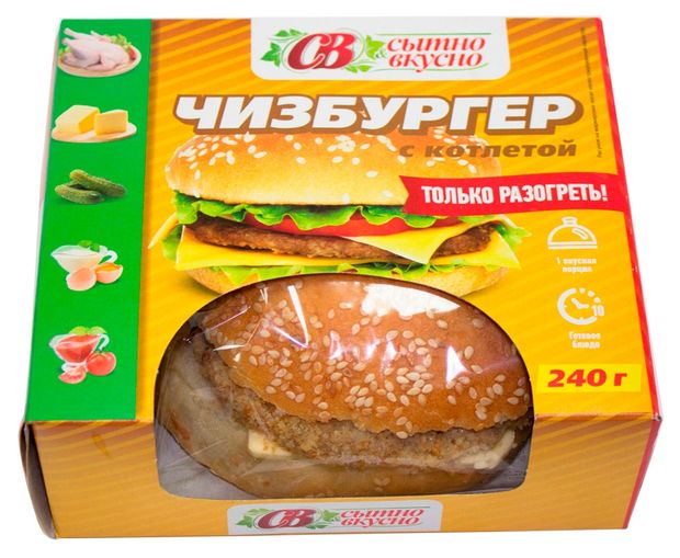 Чизбургер сытно&amp;вкусно с котлетой, 240 г