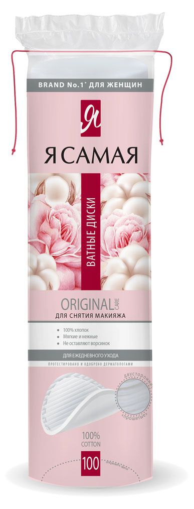 Ватные диски Я самая Original, 100 шт