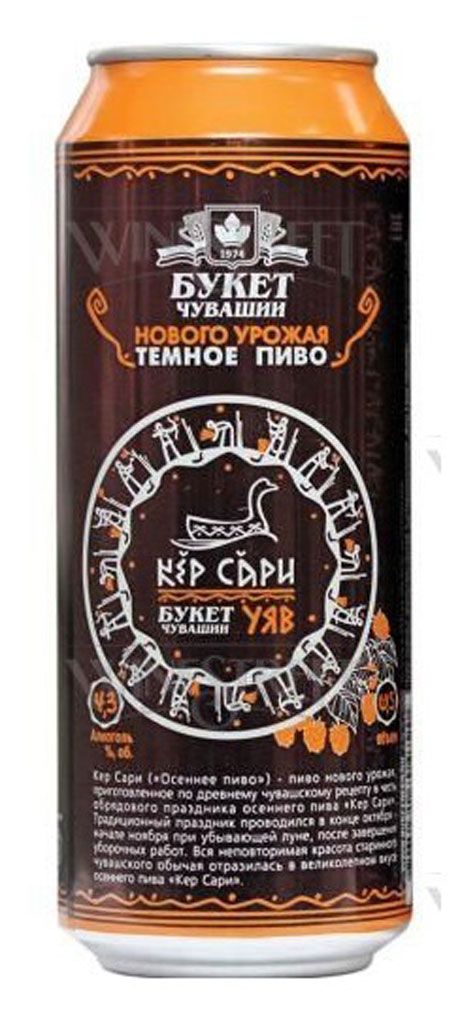 Пиво Букет Чувашии Кер Сари темное фильтрованное 3%, 450 мл