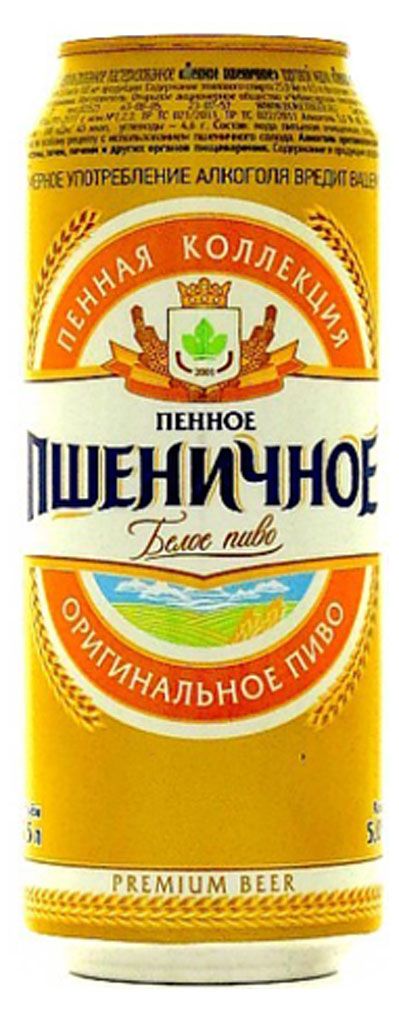 Пиво Букет Чувашии Пенное пшеничное светлое нефильтрованное 5%, 450 мл
