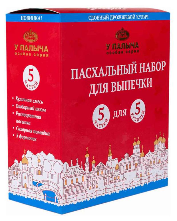 Набор Пасхальный У Палыча, 460 г