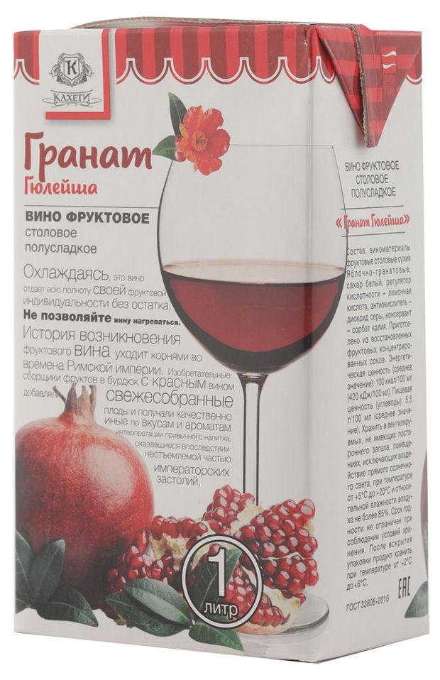 Вино с рисунком граната