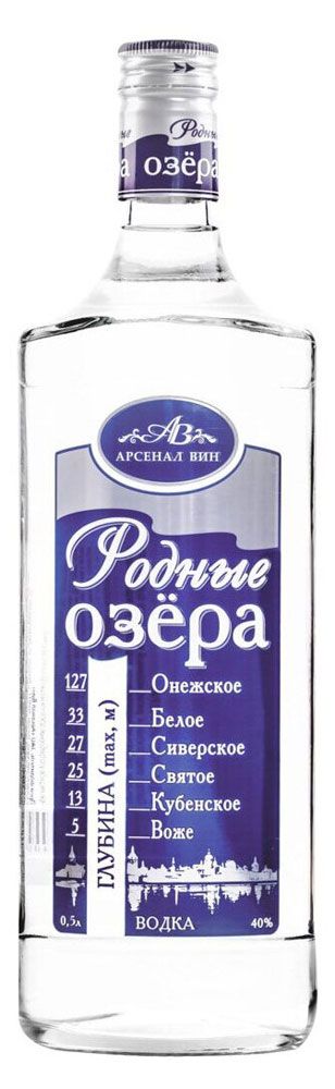 Водка Родные Озера Россия, 0,5 л