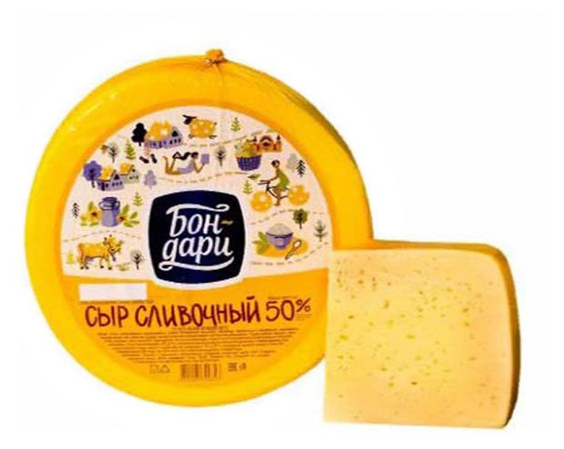 Сыр полутвердый Бон-дари Сливочный 50 БЗМЖ вес 103₽