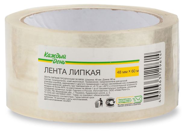 Лента клейкая Каждый день прозрачная, 48 мм x 60 м