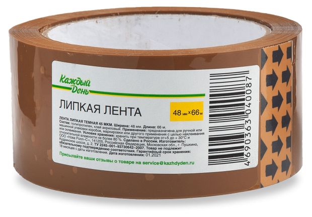 Лента клейкая Каждый день коричневая 48 мм x 66 м 80₽