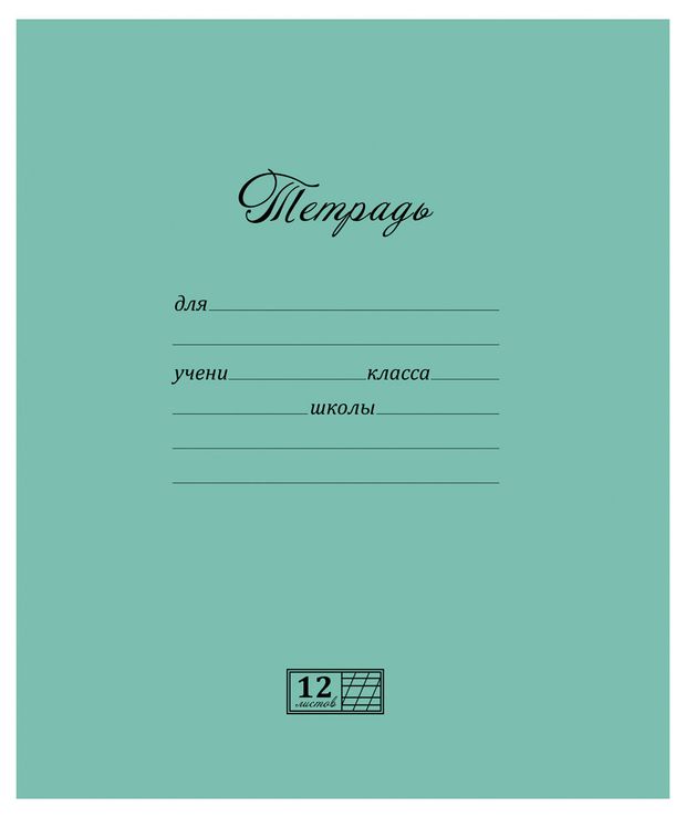 Тетрадь школьная ПЗМБ в косую линейку А5 12 л 25₽