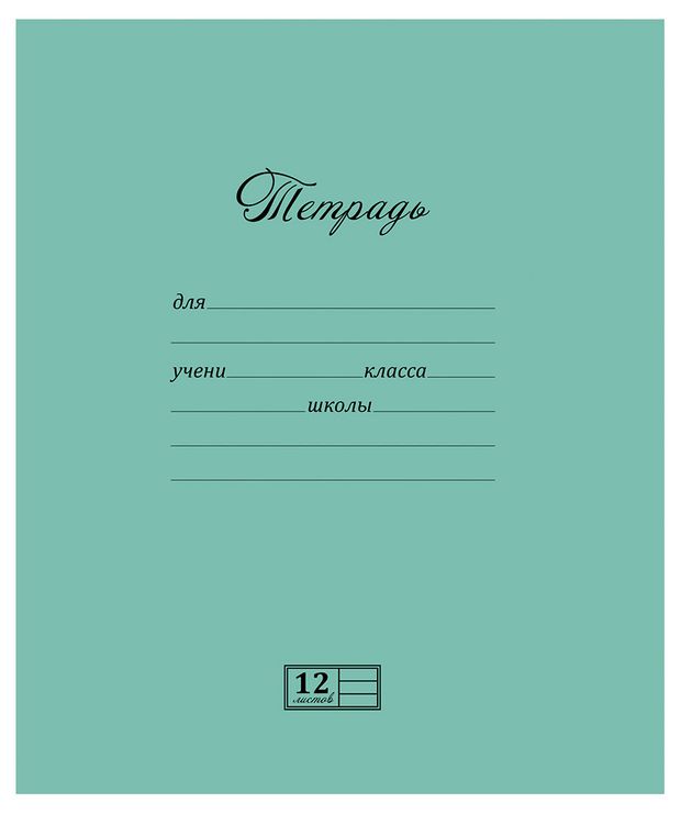 Тетрадь школьная ПЗМБ в узкую линейку А5, 12 л