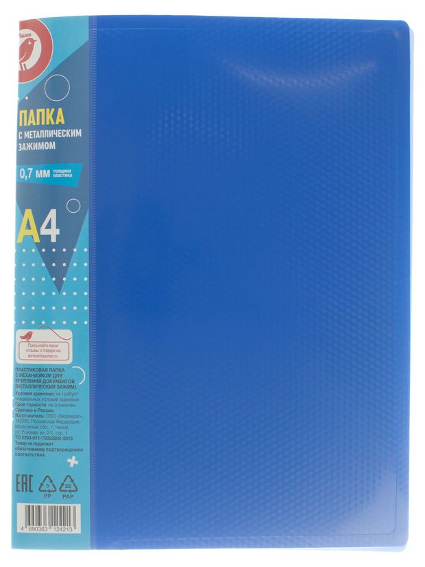 Папка с металлическим зажимом АШАН Красная птица тиснение Diamond А4 110₽