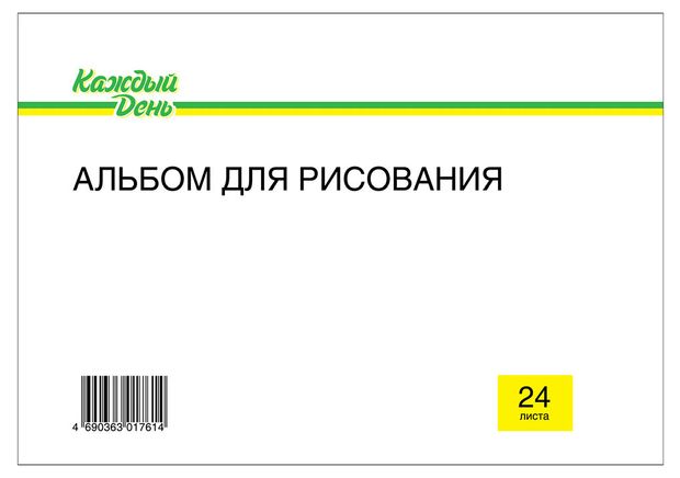 Рисуй каждый день