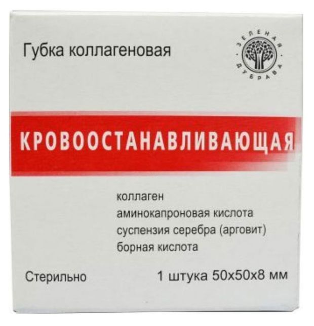Губка коллагеновая Зеленая дубрава кровоостанавливающая 1 шт 120₽