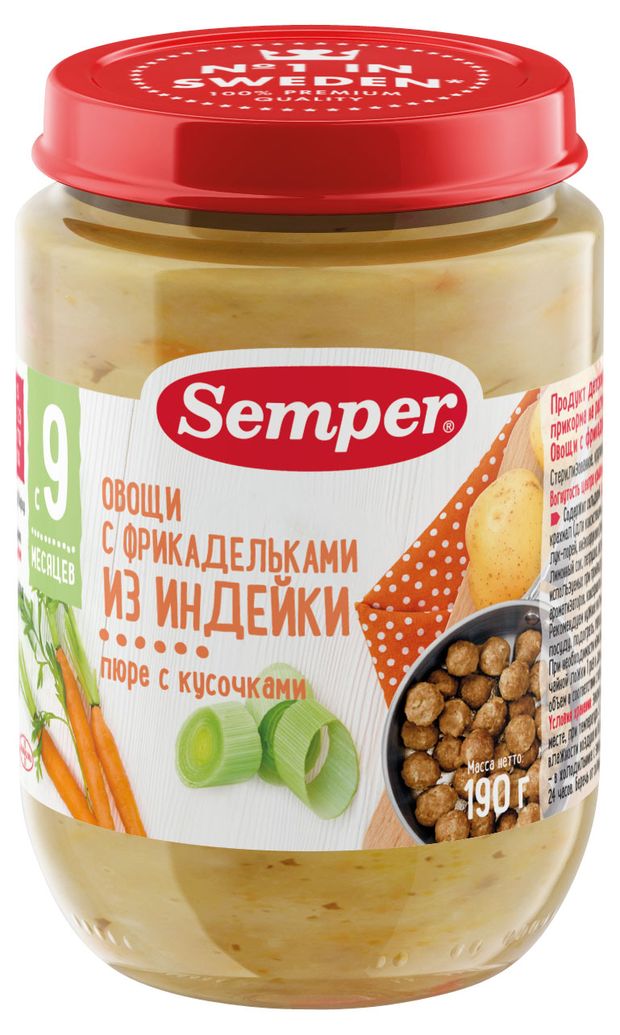 Все для детей  Ашан Пюре Semper овощи с фрикадельки из индейки с 9 мес., 190 г