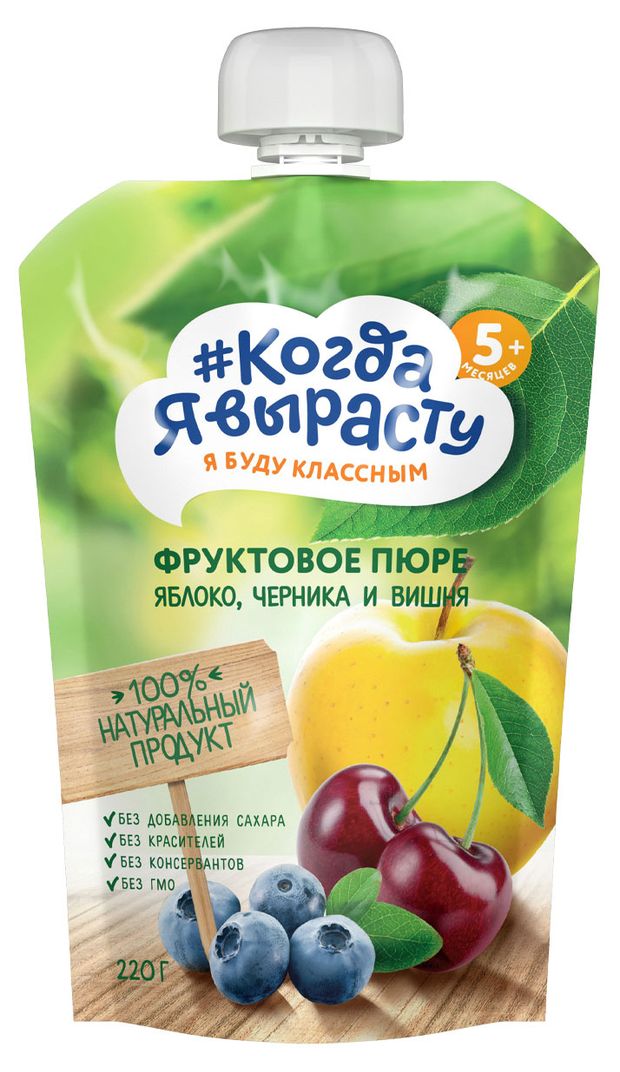 Пюре #Когда я вырасту яблоко, черника и вишня с 5 мес., 220 г