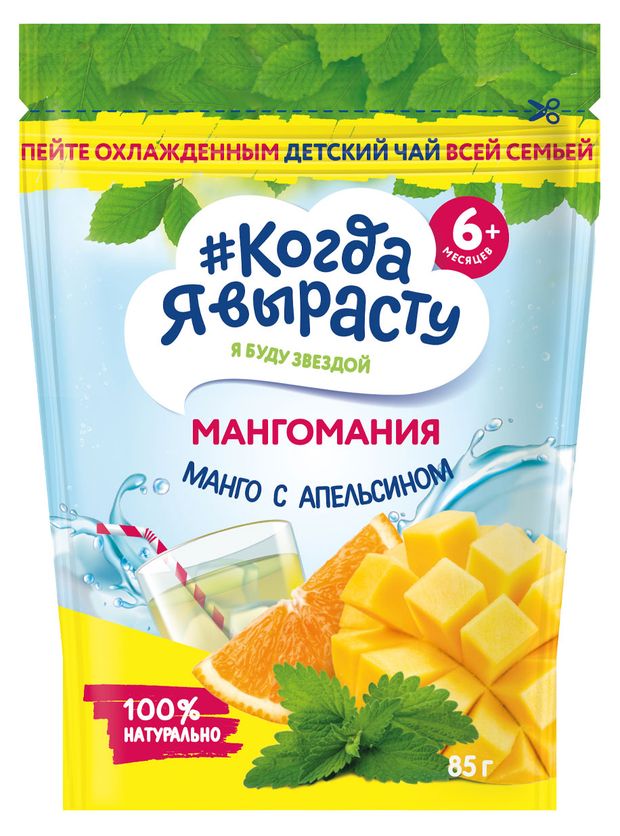 Чай Когда я вырасту детский манго с апельсином с 6 мес 85 г 100₽