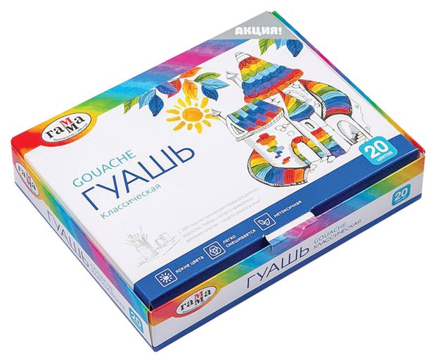 Гуашь Гамма Классическая 20 цветов 710₽