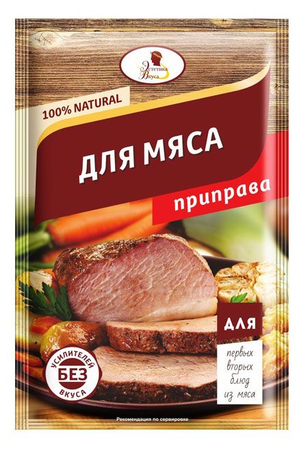 Приправа Эстетика Вкуса Natural для мяса с солью, 15 г