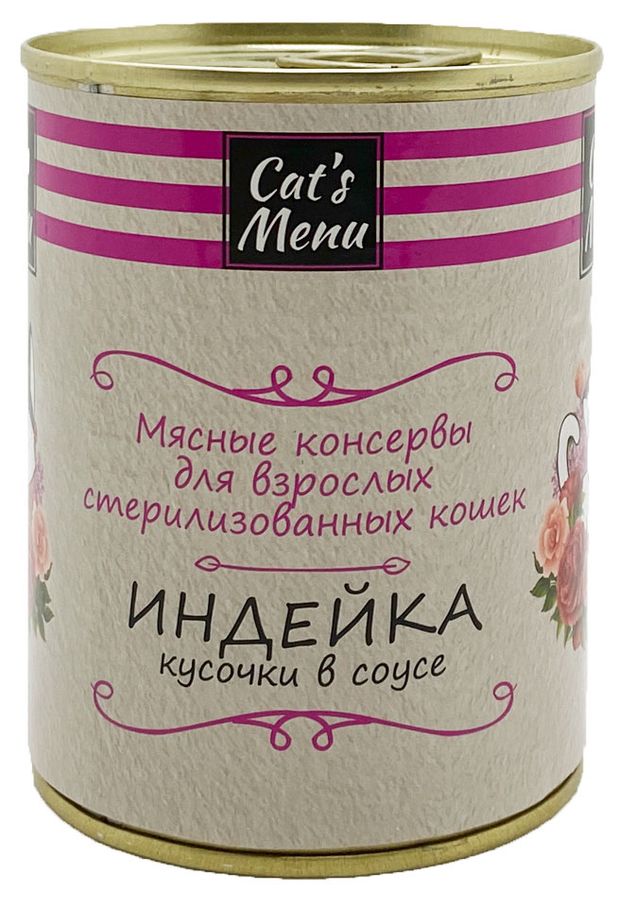 Консервы для взрослых стерилизованных кошек Cat`s Menu с индейкой кусочки в соусе, 340 г