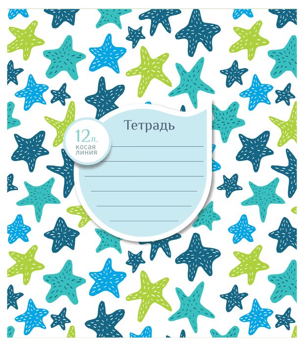 Тетрадь школьная ПЗБМ А5 в косую линейку, 12 л