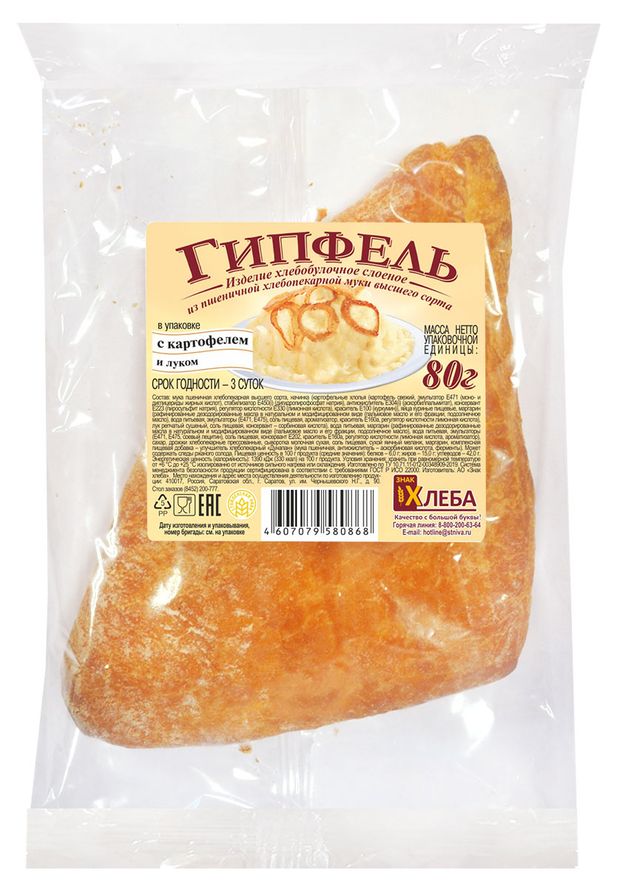 Гипфель Знак хлеба с картофелем и луком, 80 г