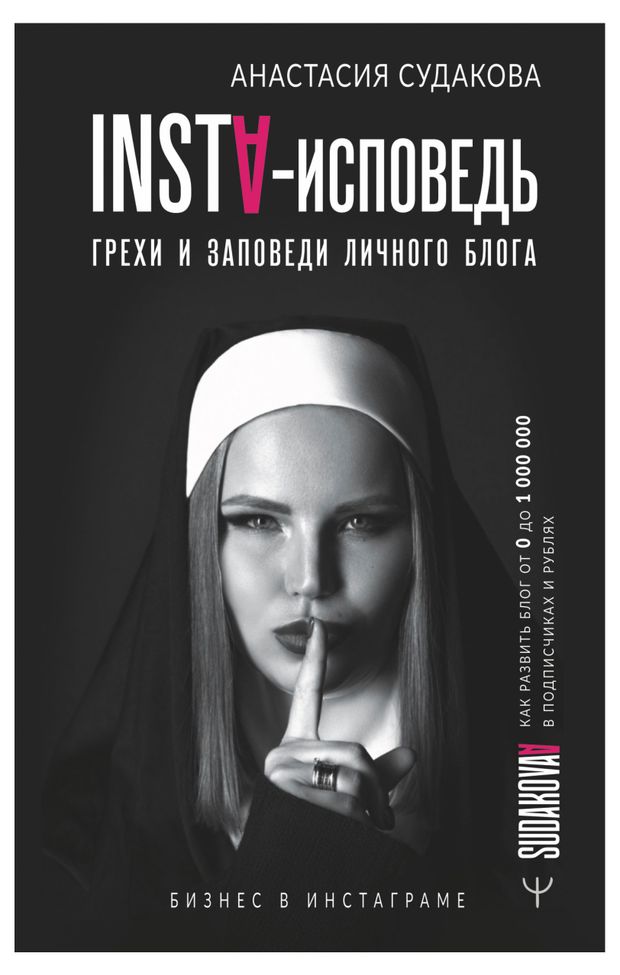 Анастасия судакова меган